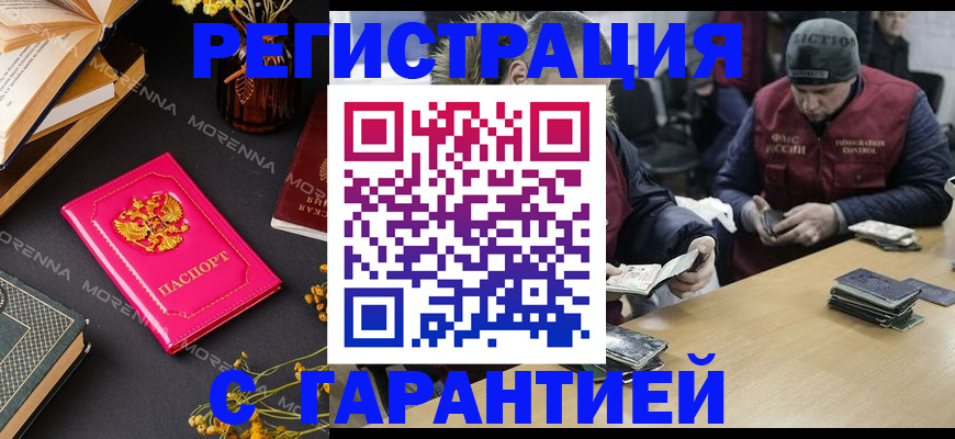 регистрация для дет. сада в Электрогорске