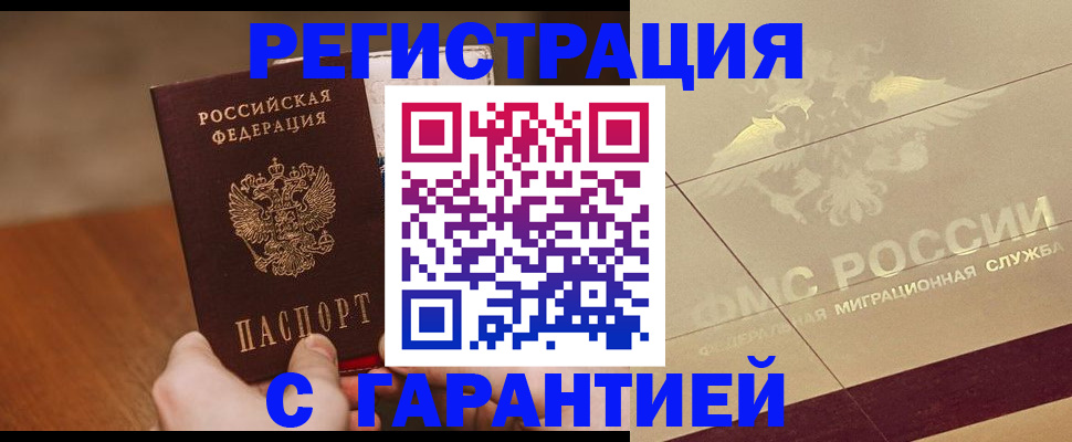 временная регистрация собственник в Электрогорске